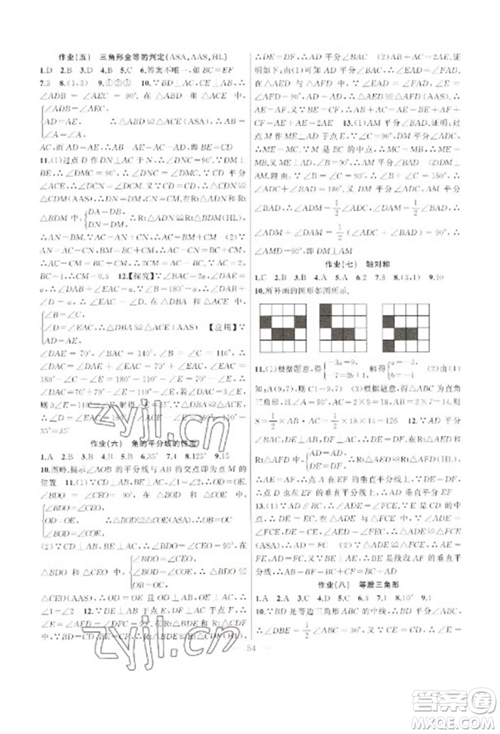 新疆青少年出版社2023寒假作業(yè)八年級數(shù)學人教版參考答案