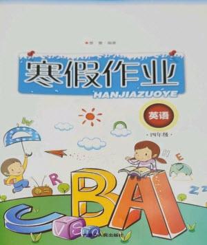 內(nèi)蒙古人民出版社2023寒假作業(yè)四年級英語通用版參考答案