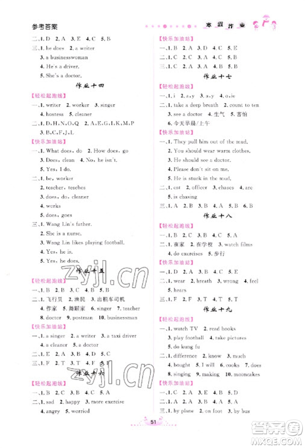 內(nèi)蒙古人民出版社2023寒假作業(yè)六年級英語通用版參考答案