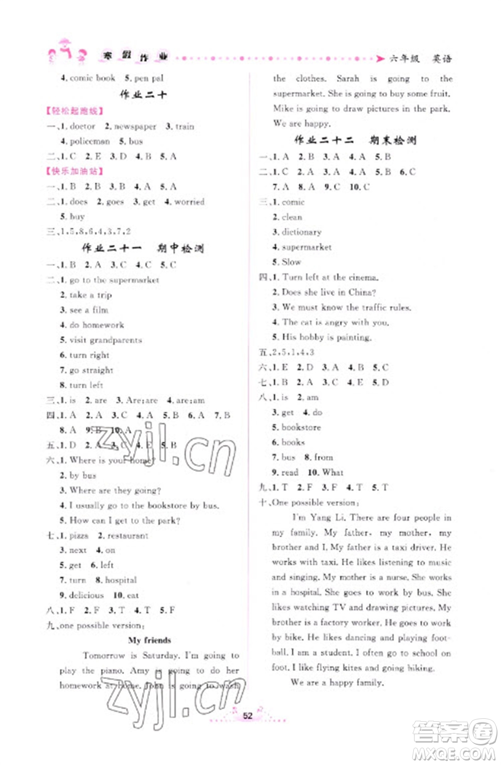 內(nèi)蒙古人民出版社2023寒假作業(yè)六年級英語通用版參考答案