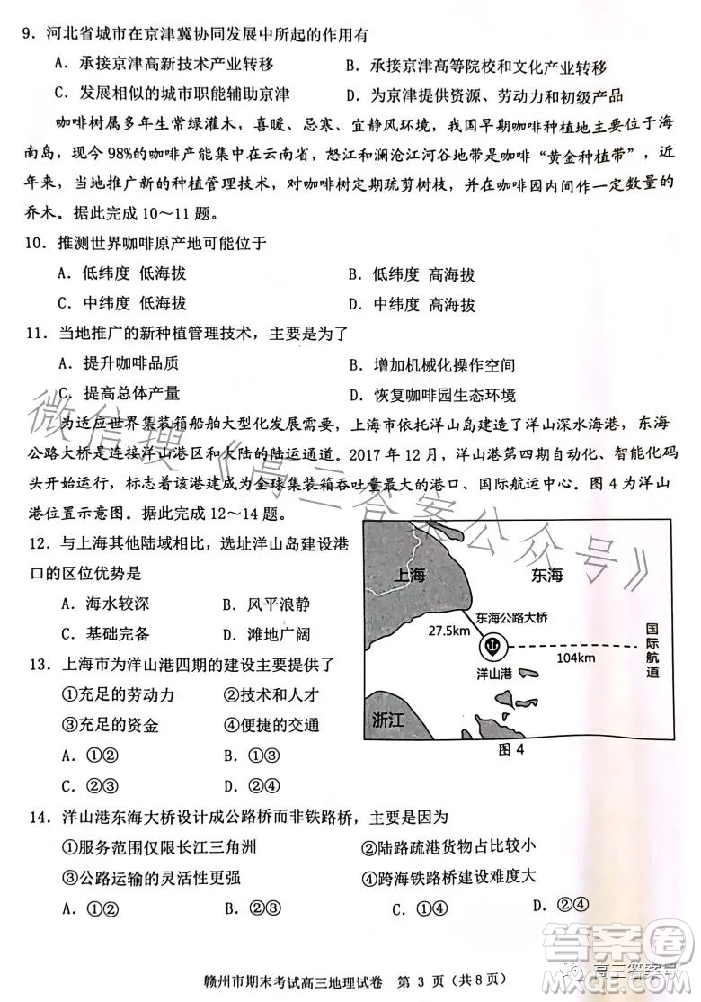 贛州市2022-2023學年度第一學期期末考試地理試卷答案