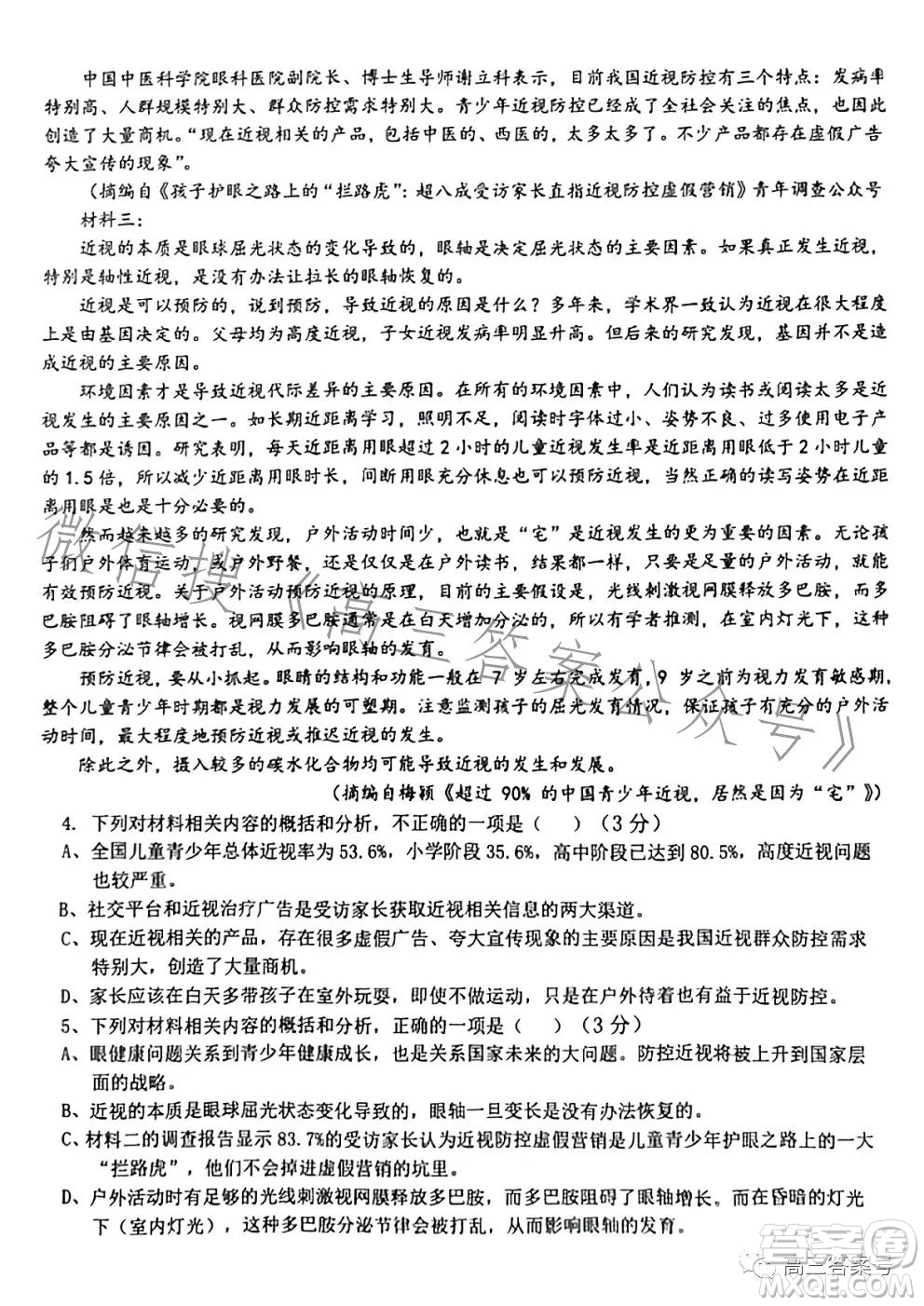 江西省五市九校協(xié)作體2023屆高三第一次聯(lián)考語(yǔ)文試卷答案