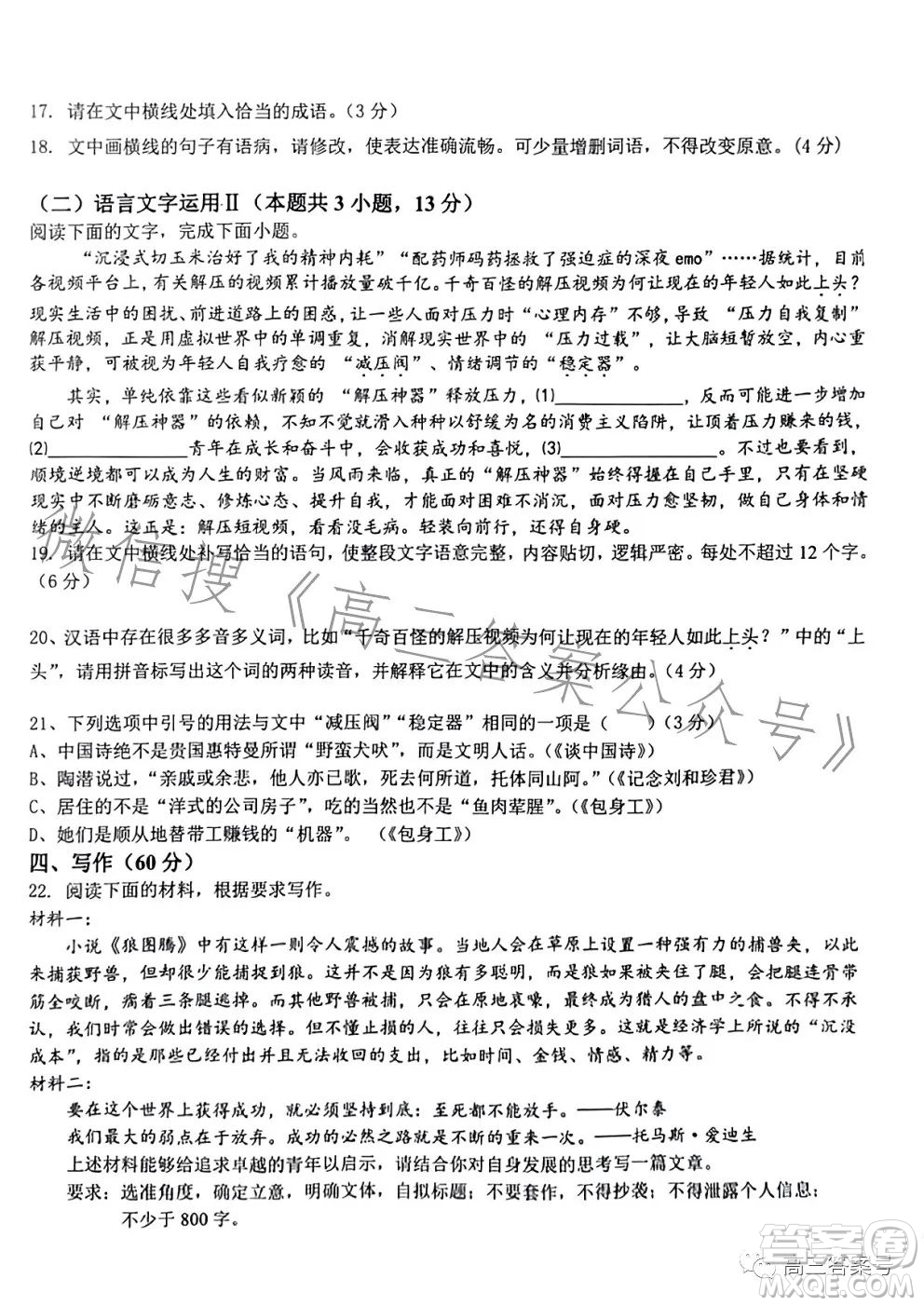 江西省五市九校協(xié)作體2023屆高三第一次聯(lián)考語(yǔ)文試卷答案