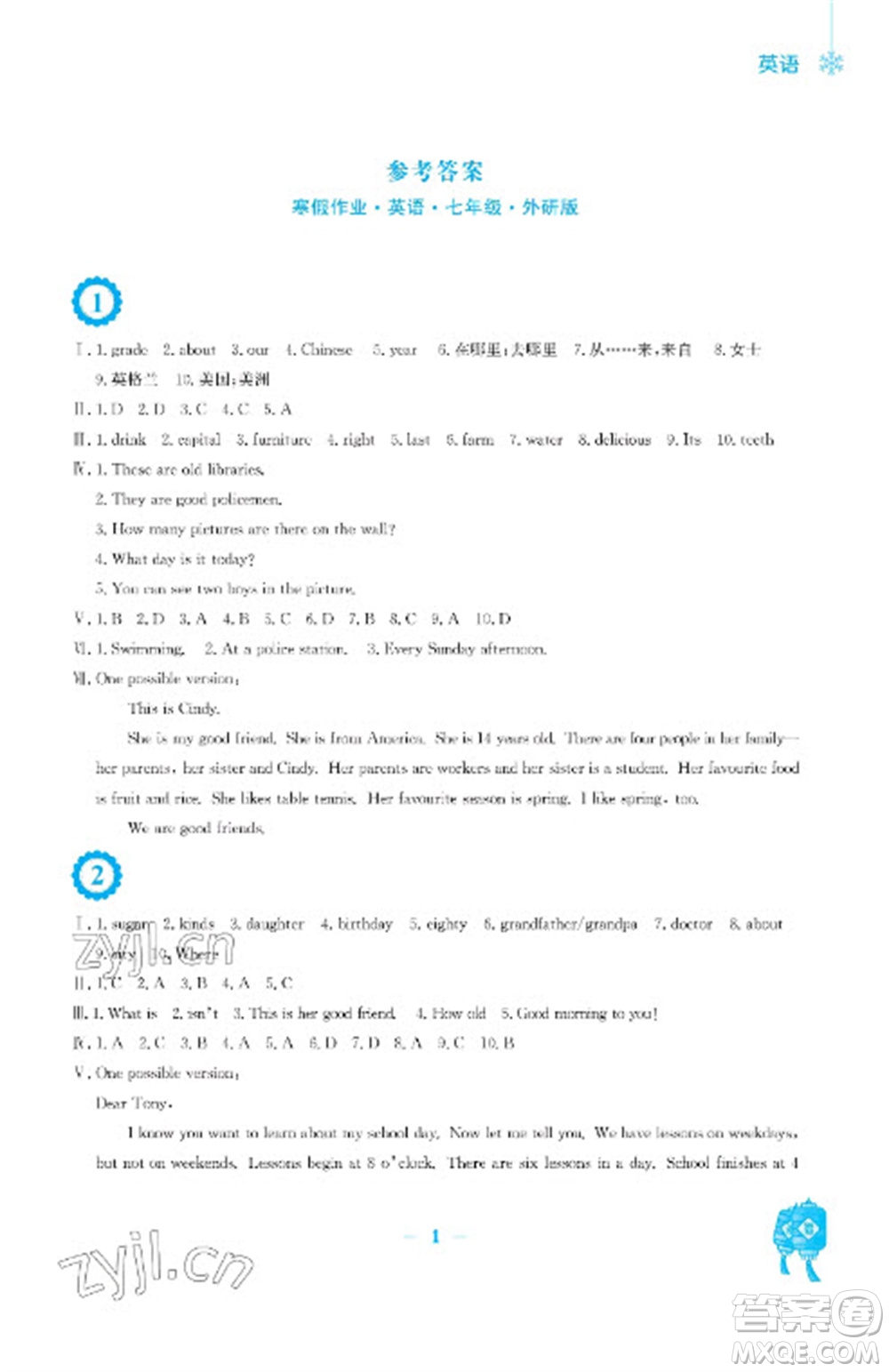 安徽教育出版社2023寒假作業(yè)七年級英語外研版參考答案