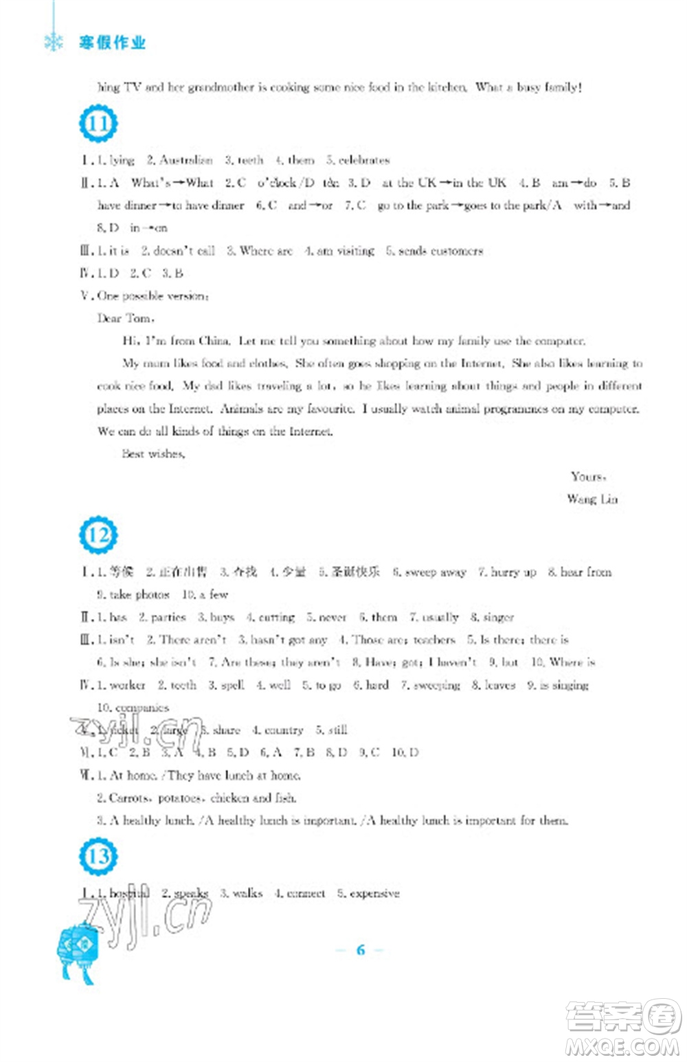 安徽教育出版社2023寒假作業(yè)七年級英語外研版參考答案