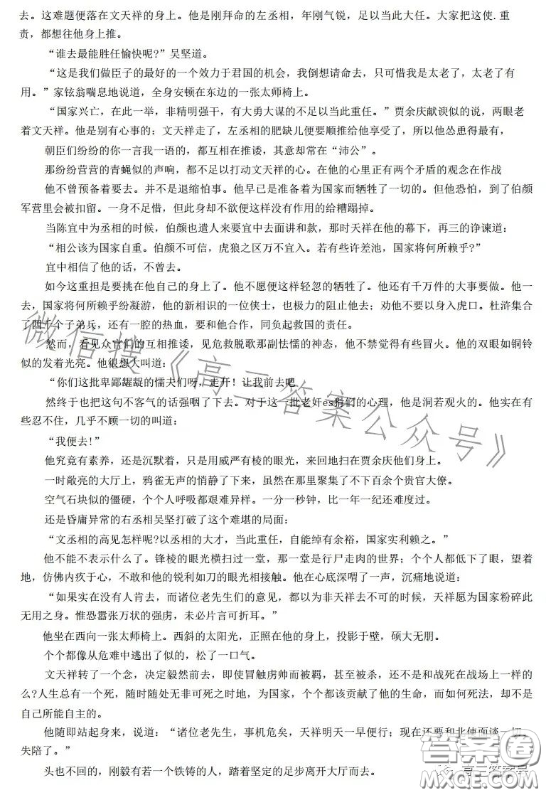 2023年鼎尖教育高三一月聯(lián)考語文試卷答案