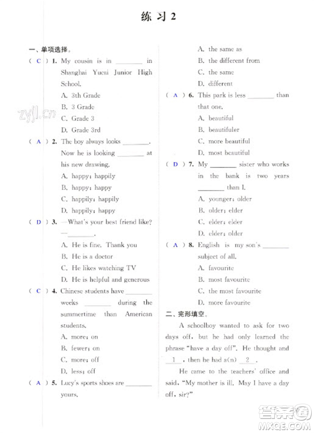 江蘇鳳凰科學(xué)技術(shù)出版社2023快樂(lè)過(guò)寒假八年級(jí)英語(yǔ)通用版增強(qiáng)版參考答案