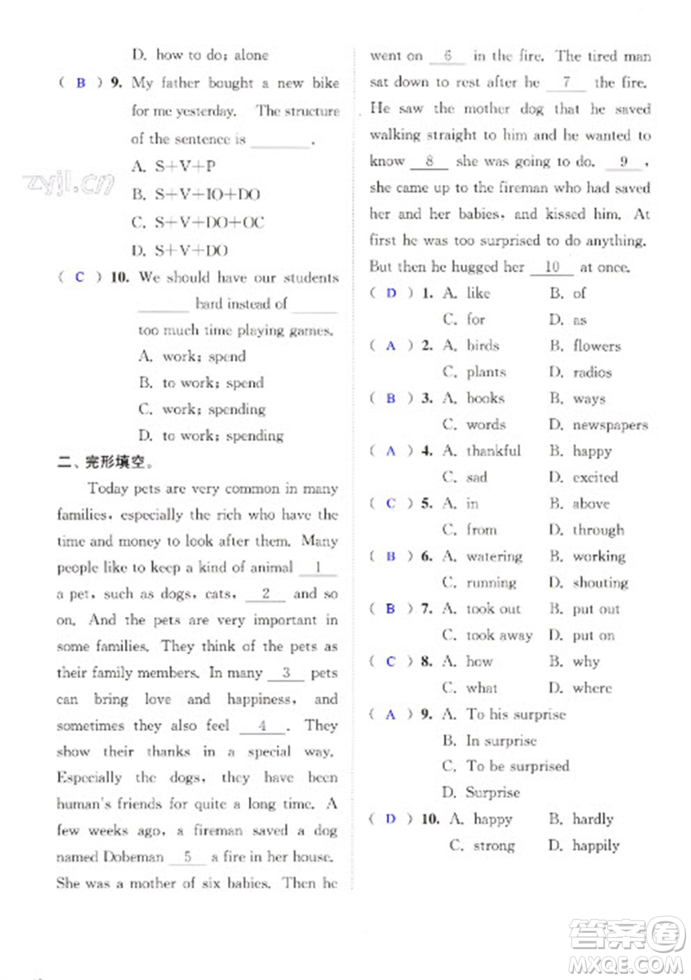 江蘇鳳凰科學(xué)技術(shù)出版社2023快樂(lè)過(guò)寒假八年級(jí)英語(yǔ)通用版增強(qiáng)版參考答案