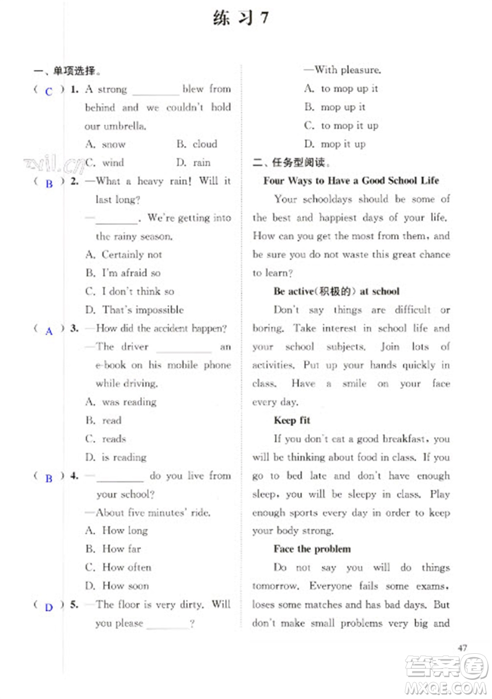 江蘇鳳凰科學(xué)技術(shù)出版社2023快樂(lè)過(guò)寒假八年級(jí)英語(yǔ)通用版增強(qiáng)版參考答案