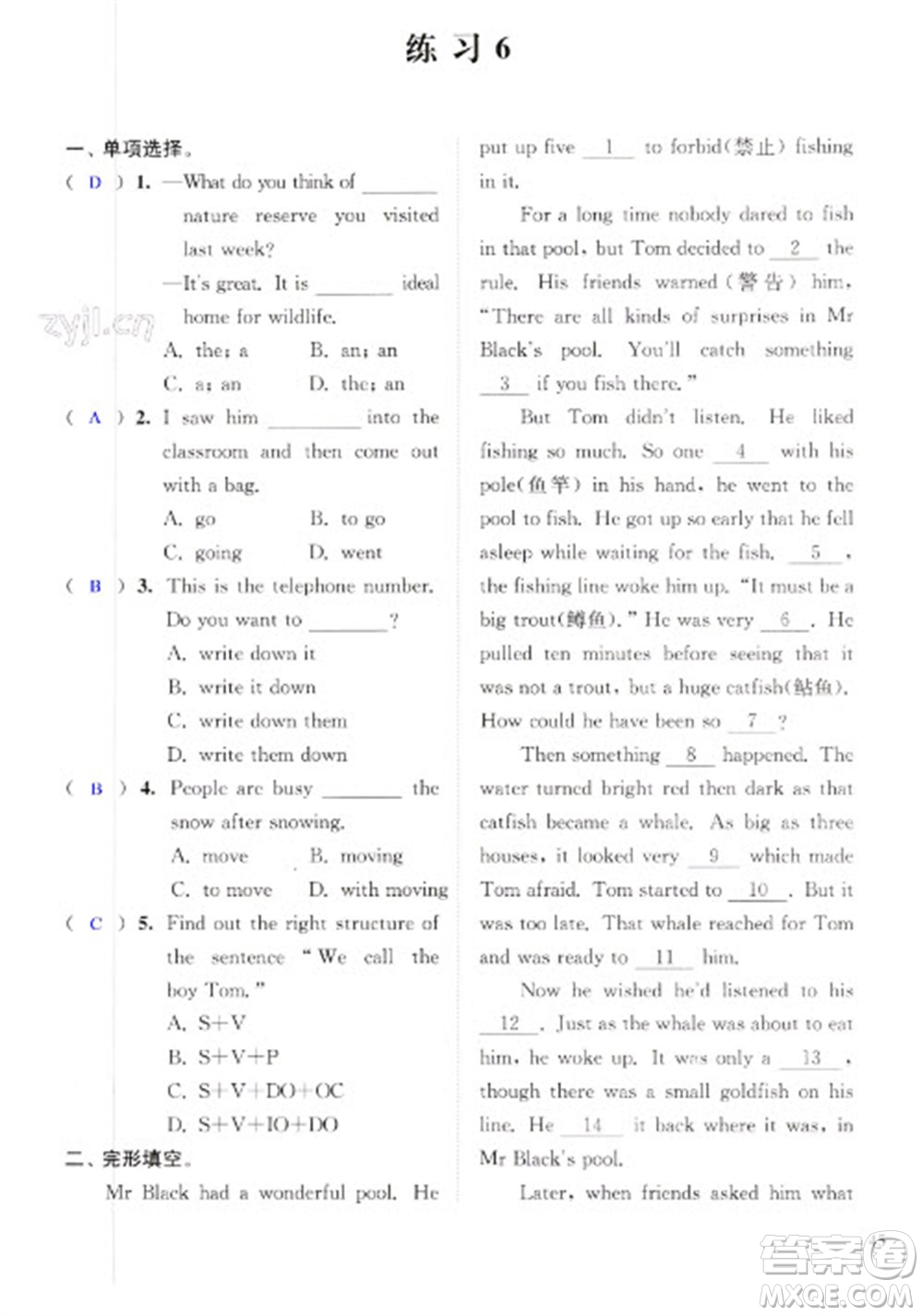 江蘇鳳凰科學(xué)技術(shù)出版社2023快樂(lè)過(guò)寒假八年級(jí)英語(yǔ)通用版增強(qiáng)版參考答案