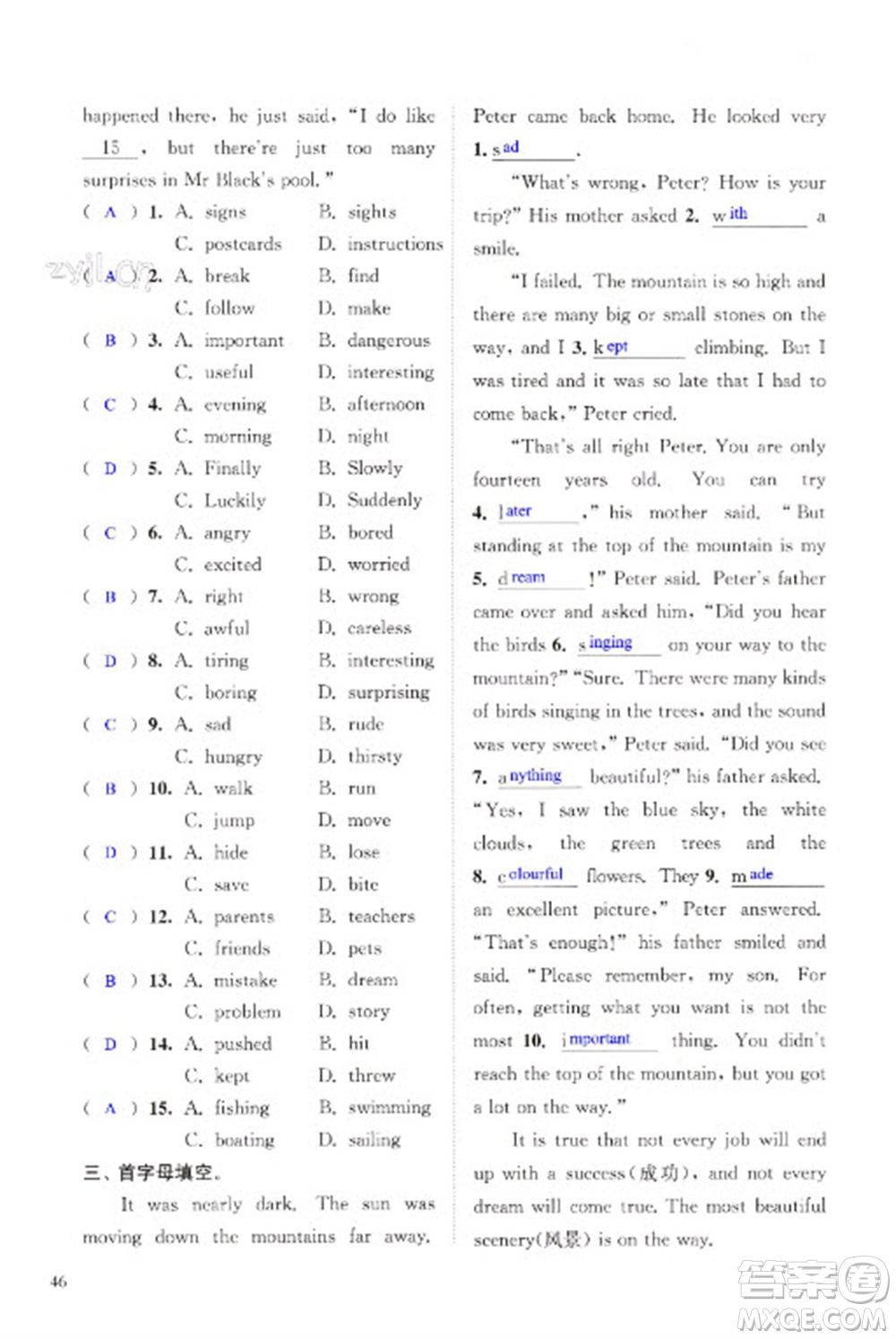 江蘇鳳凰科學(xué)技術(shù)出版社2023快樂(lè)過(guò)寒假八年級(jí)英語(yǔ)通用版增強(qiáng)版參考答案