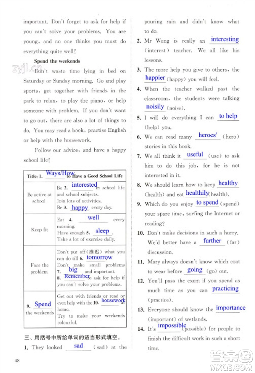 江蘇鳳凰科學(xué)技術(shù)出版社2023快樂(lè)過(guò)寒假八年級(jí)英語(yǔ)通用版增強(qiáng)版參考答案