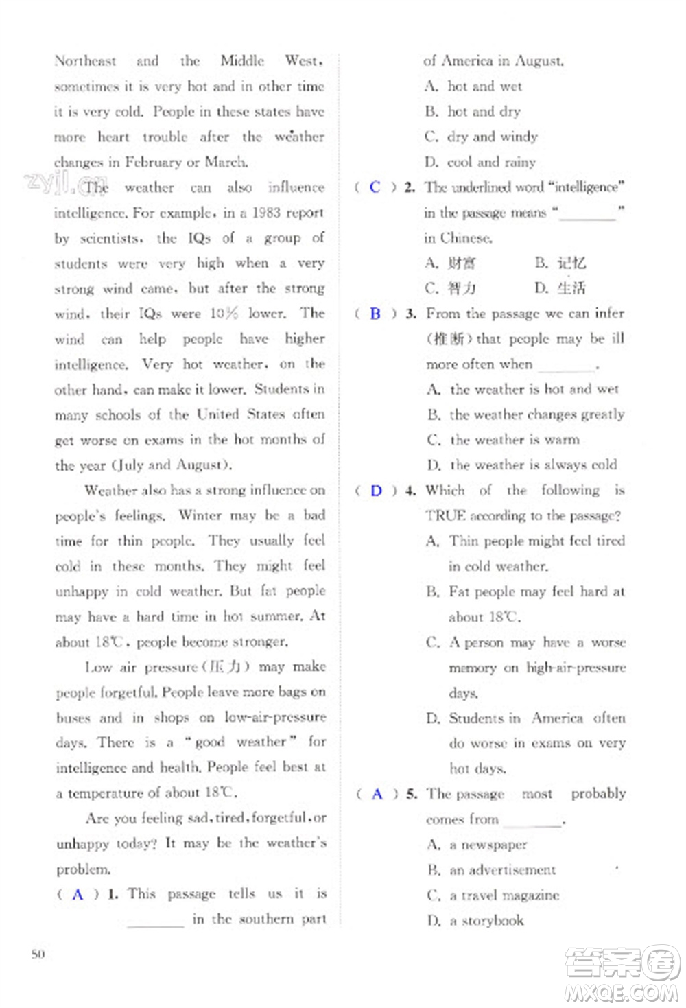 江蘇鳳凰科學(xué)技術(shù)出版社2023快樂(lè)過(guò)寒假八年級(jí)英語(yǔ)通用版增強(qiáng)版參考答案