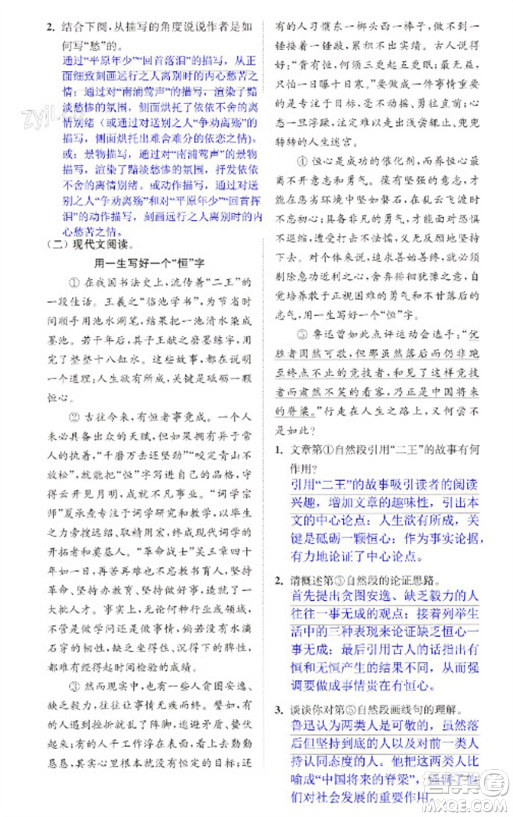 江蘇鳳凰科學(xué)技術(shù)出版社2023快樂過寒假九年級合訂本通用版增強(qiáng)版參考答案