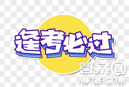 汕尾市2023屆高三1月學生調(diào)研考試語文試卷答案