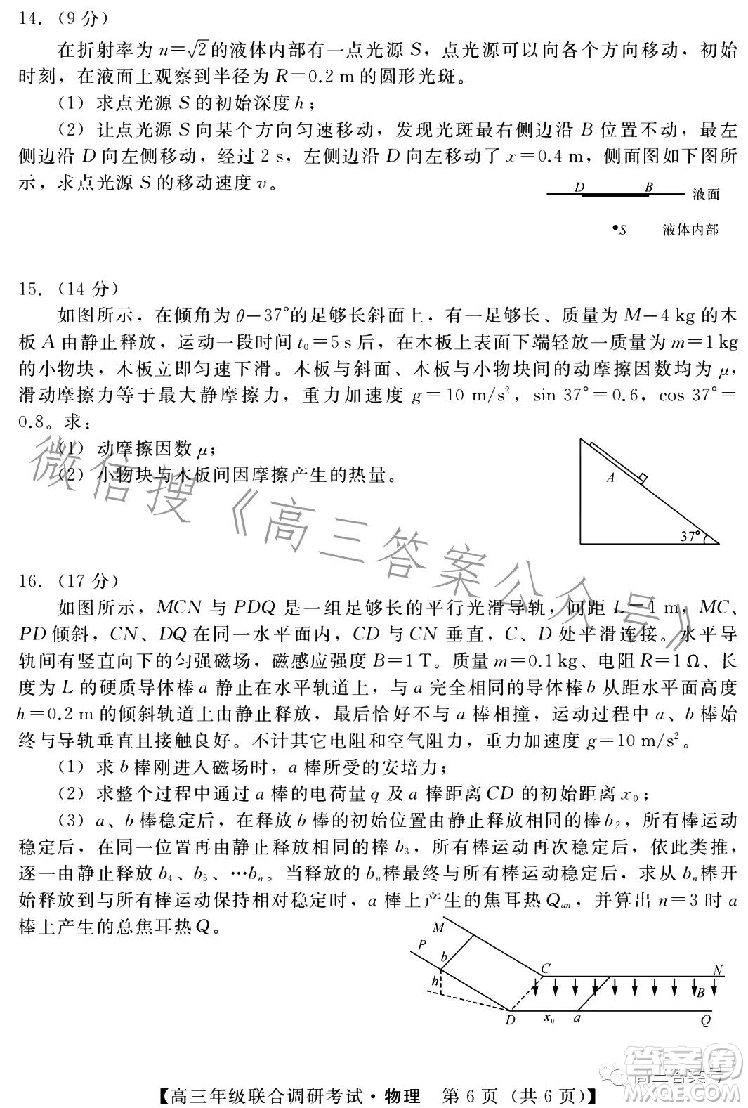 湖北省部分市州2023年元月高三年級(jí)聯(lián)合調(diào)研考試物理試卷答案