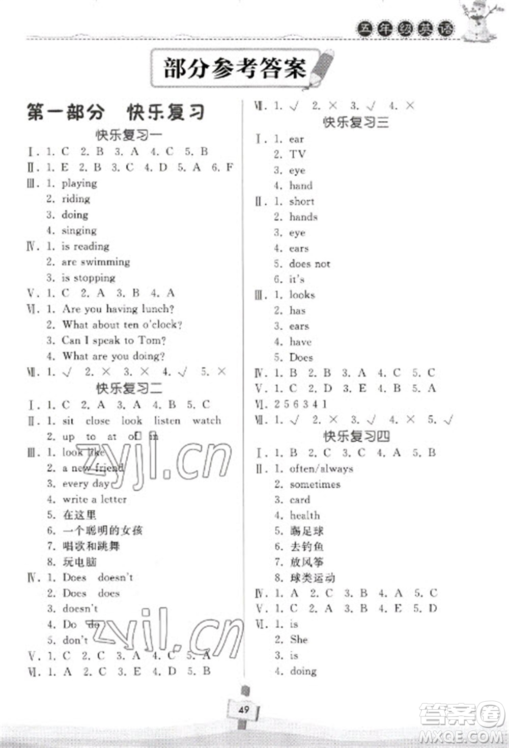 河南大學(xué)出版社2023快樂寒假天天練五年級英語科普版參考答案