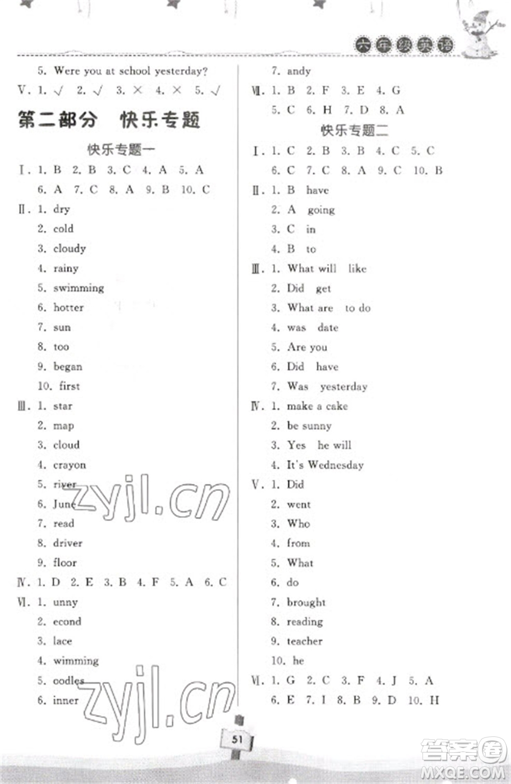 河南大學(xué)出版社2023快樂寒假天天練六年級(jí)英語科普版參考答案