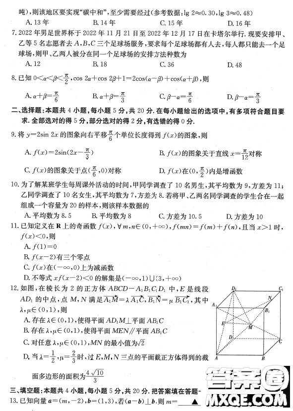 2023屆湖南部分地區(qū)1月期末聯(lián)考數(shù)學試題答案