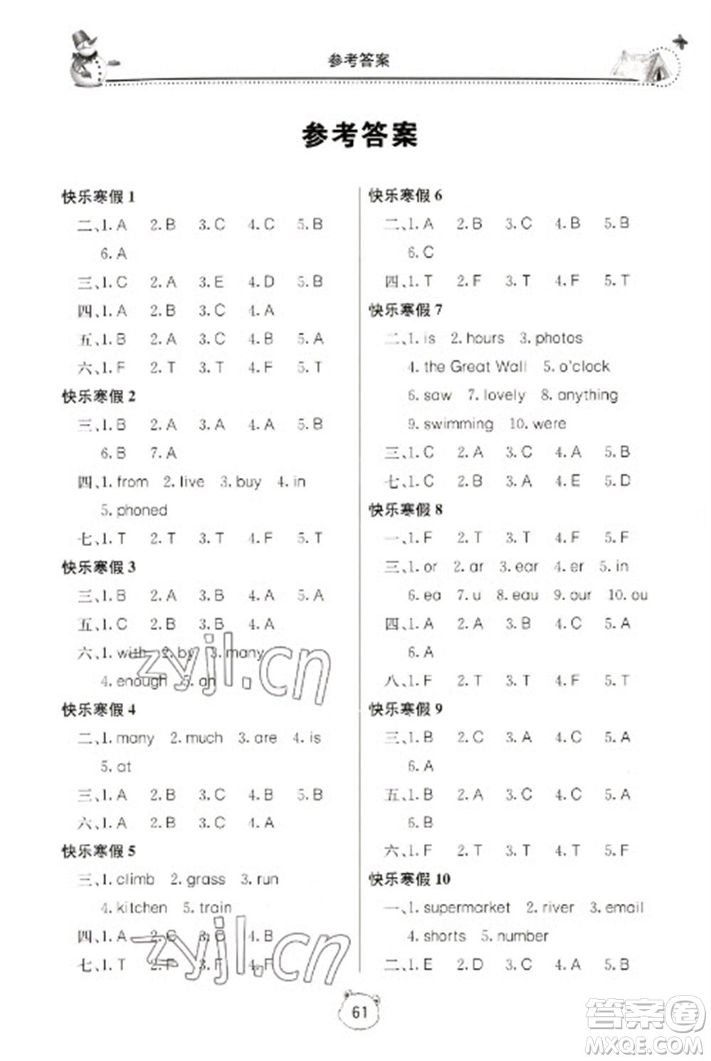 北京教育出版社2023新課堂假期生活寒假用書五年級英語外研版參考答案