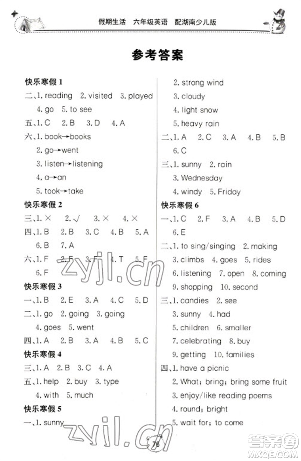 北京教育出版社2023新課堂假期生活寒假用書(shū)六年級(jí)英語(yǔ)湘少版參考答案