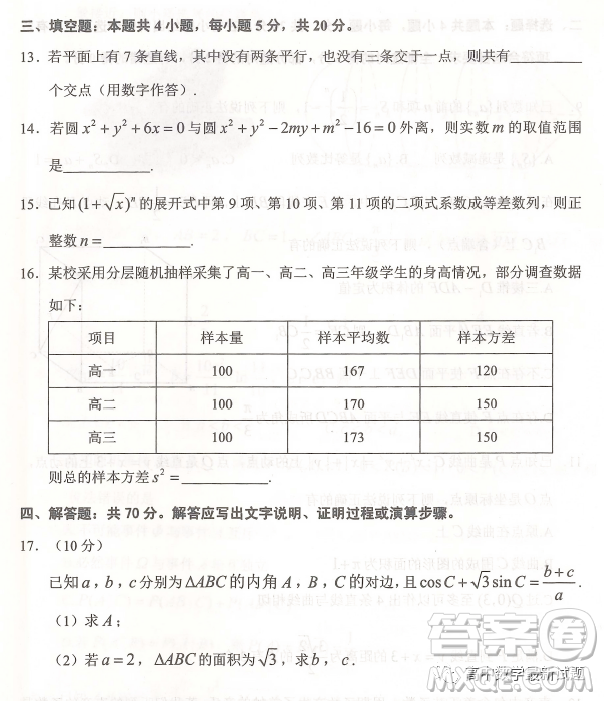 武漢市武昌區(qū)2023屆高三元月調(diào)考數(shù)學(xué)試題答案