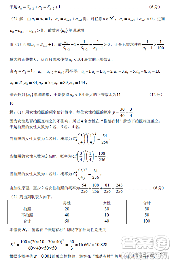 武漢市武昌區(qū)2023屆高三元月調(diào)考數(shù)學(xué)試題答案