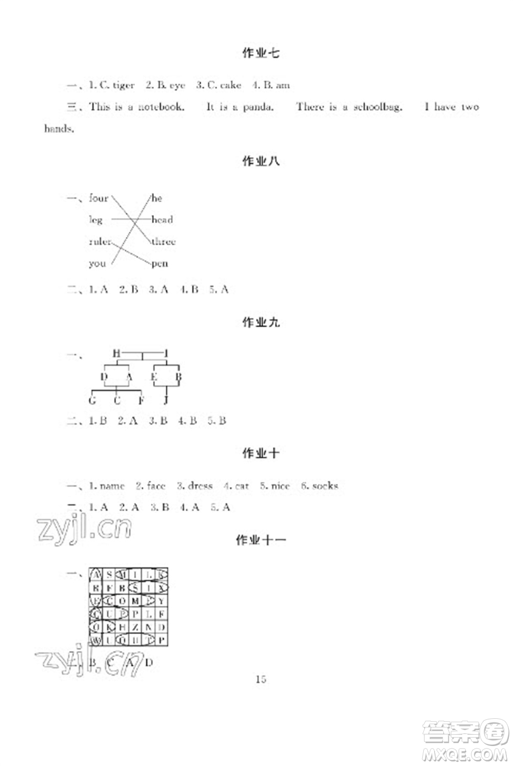 湖南少年兒童出版社2023寒假生活三年級(jí)合訂本通用版參考答案