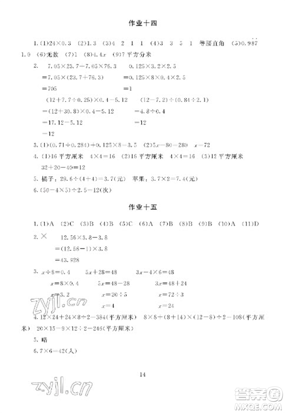 湖南少年兒童出版社2023寒假生活五年級(jí)合訂本通用版參考答案