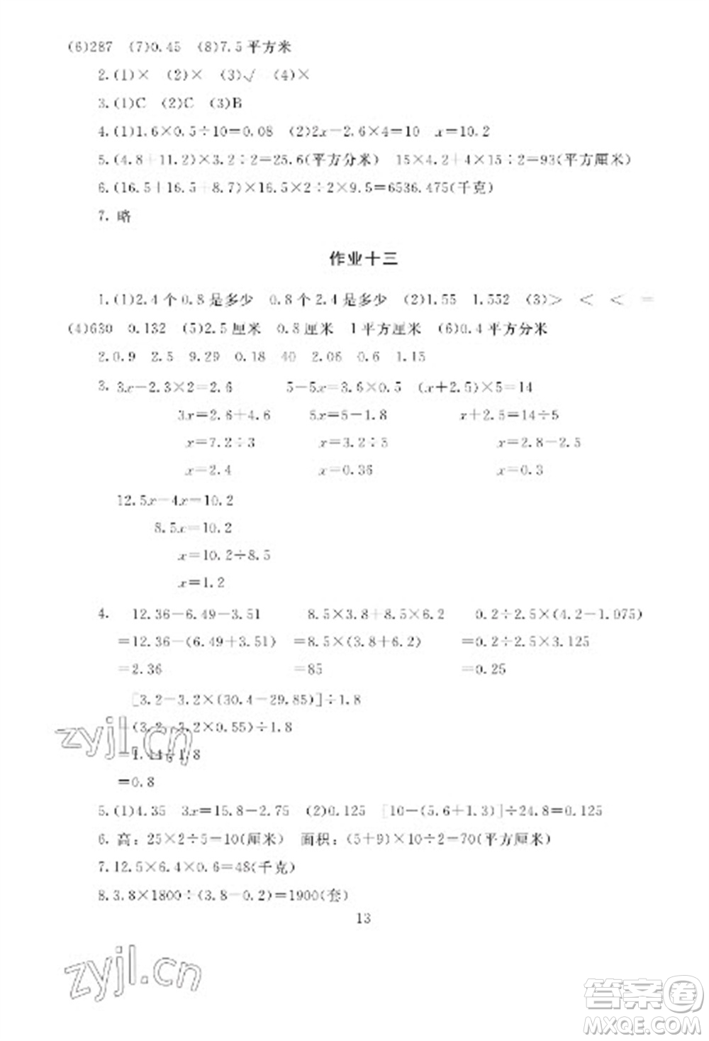 湖南少年兒童出版社2023寒假生活五年級(jí)合訂本通用版參考答案