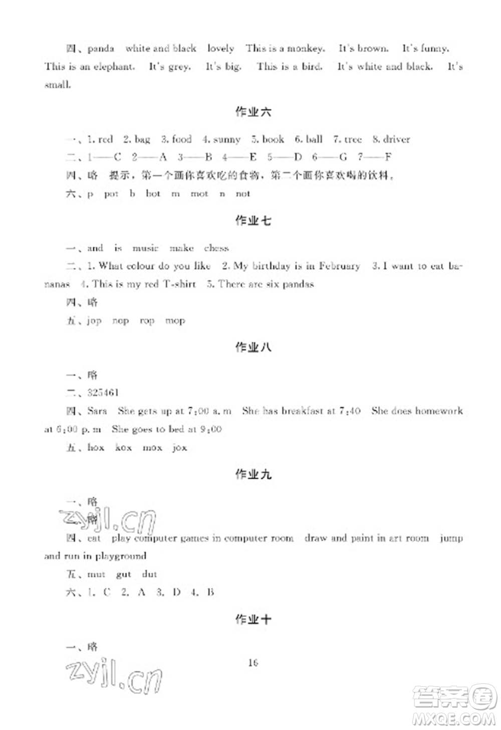 湖南少年兒童出版社2023寒假生活五年級(jí)合訂本通用版參考答案