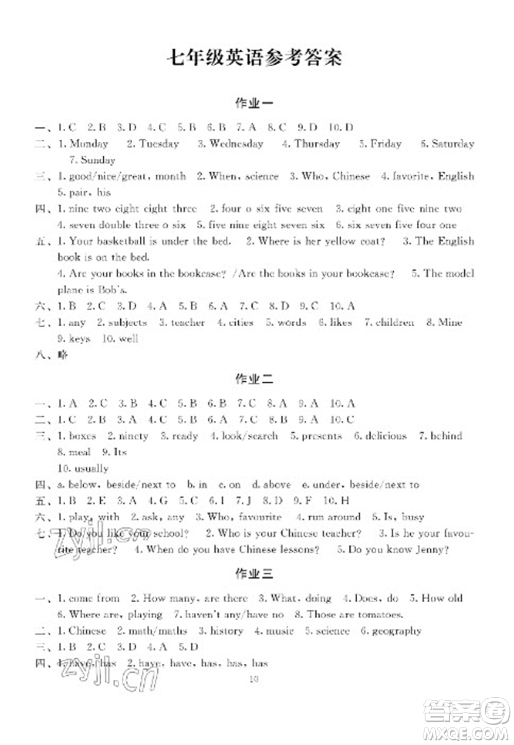 湖南少年兒童出版社2023寒假生活七年級(jí)主科合訂本通用版參考答案