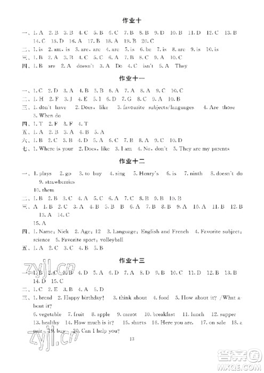 湖南少年兒童出版社2023寒假生活七年級(jí)主科合訂本通用版參考答案