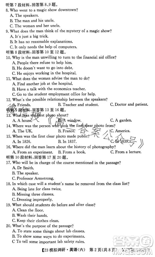 2023年全國高考模擬調(diào)研卷六XXY英語試卷答案