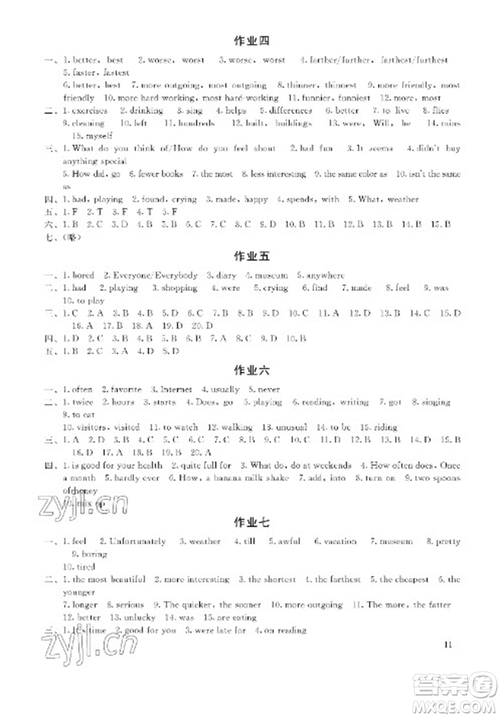 湖南少年兒童出版社2023寒假生活八年級主科合訂本通用版參考答案