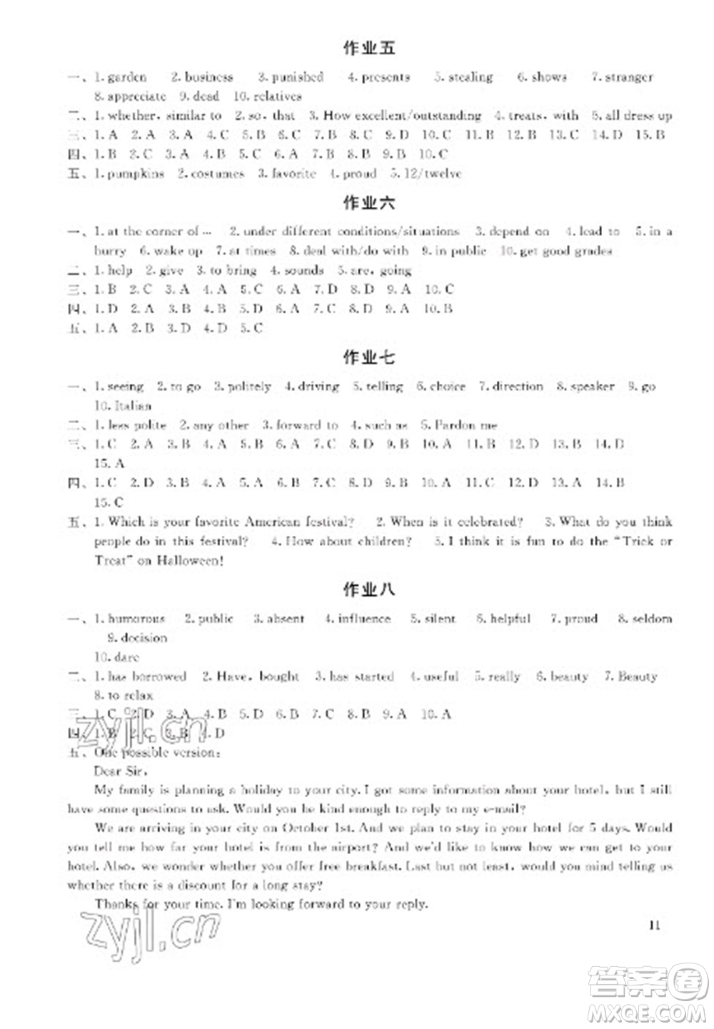 湖南少年兒童出版社2023寒假生活九年級主科合訂本通用版參考答案