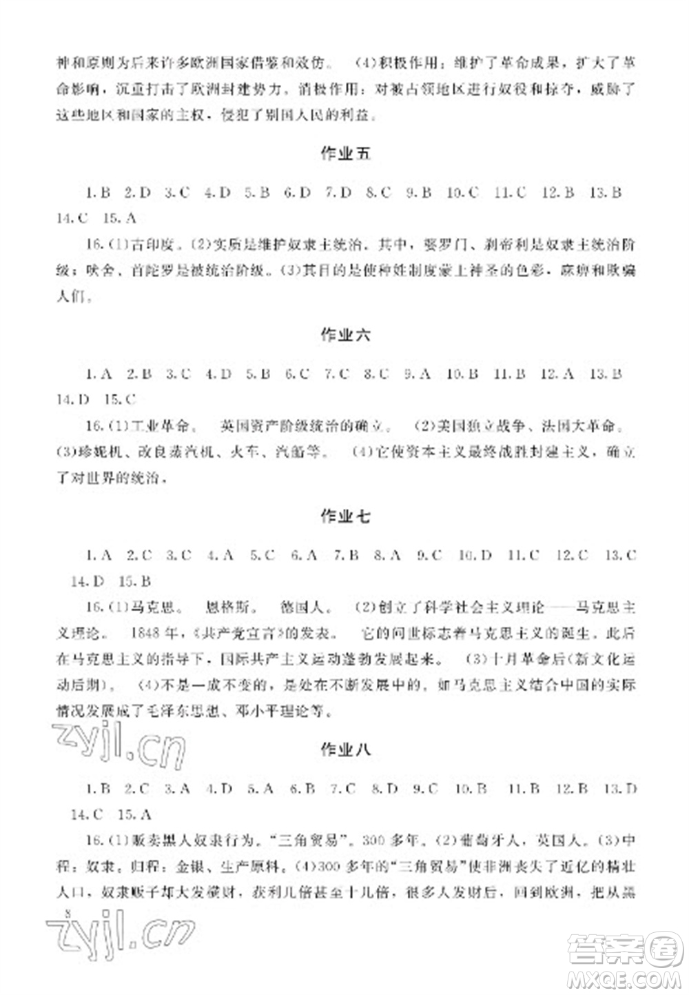 湖南少年兒童出版社2023寒假生活九年級副科合訂本通用版參考答案