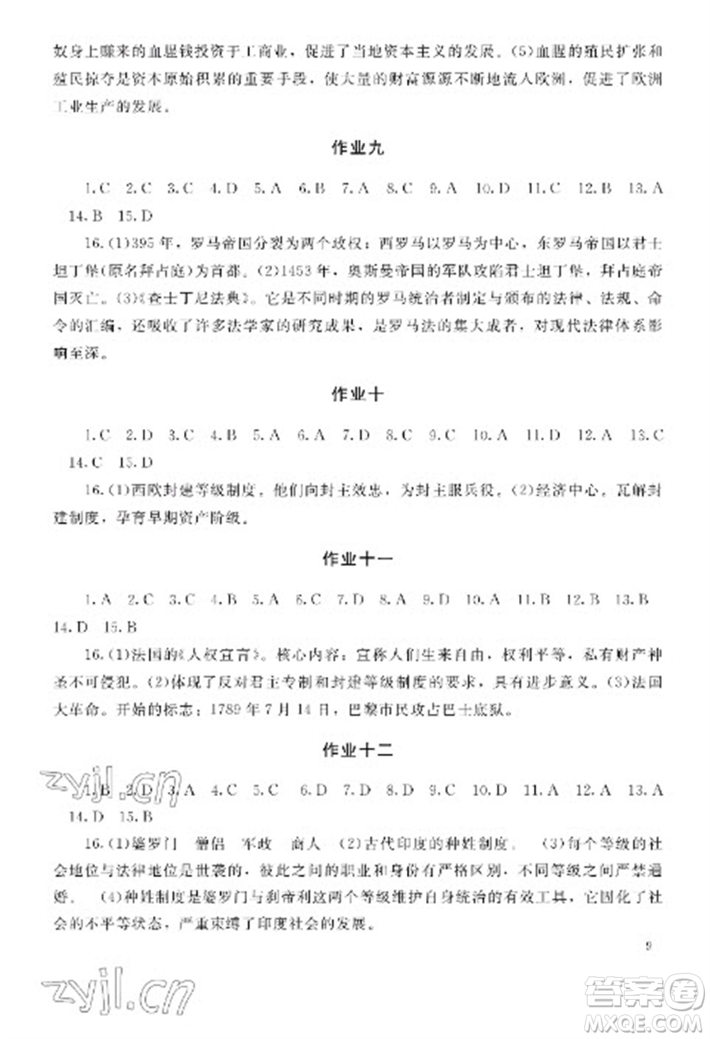 湖南少年兒童出版社2023寒假生活九年級副科合訂本通用版參考答案