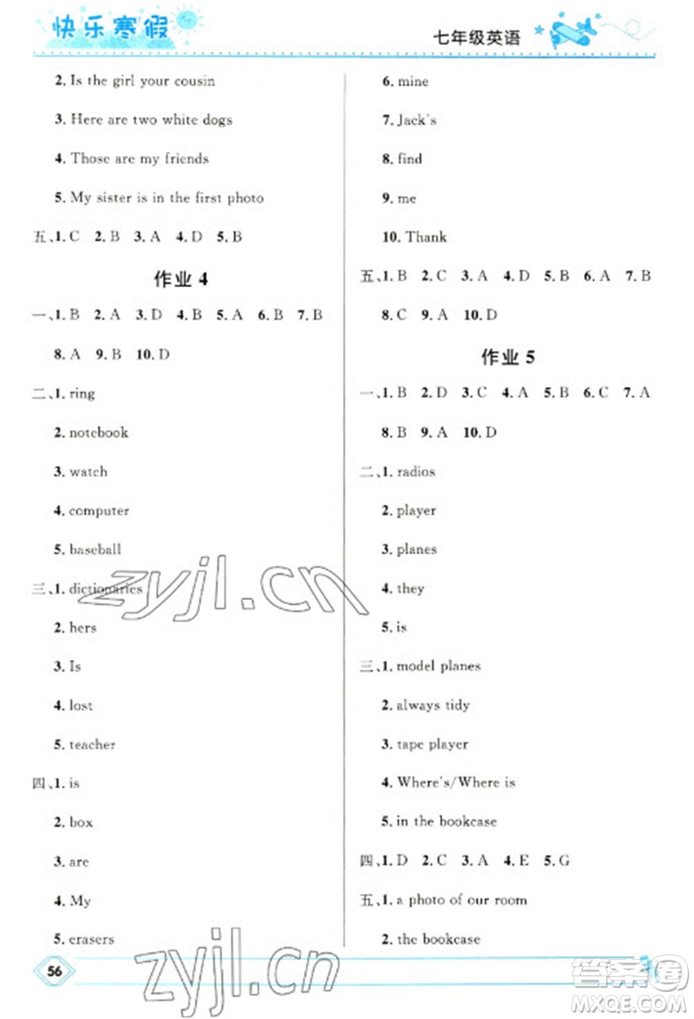 河北少年兒童出版社2023贏在起跑線快樂寒假七年級(jí)英語(yǔ)人教版參考答案