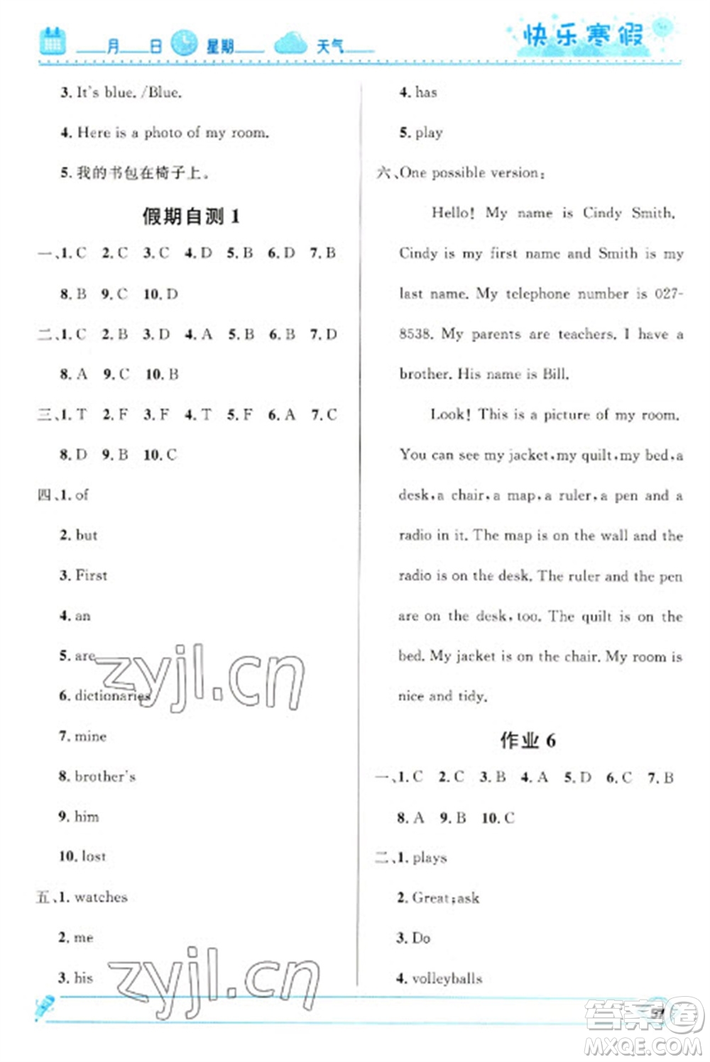 河北少年兒童出版社2023贏在起跑線快樂寒假七年級(jí)英語(yǔ)人教版參考答案