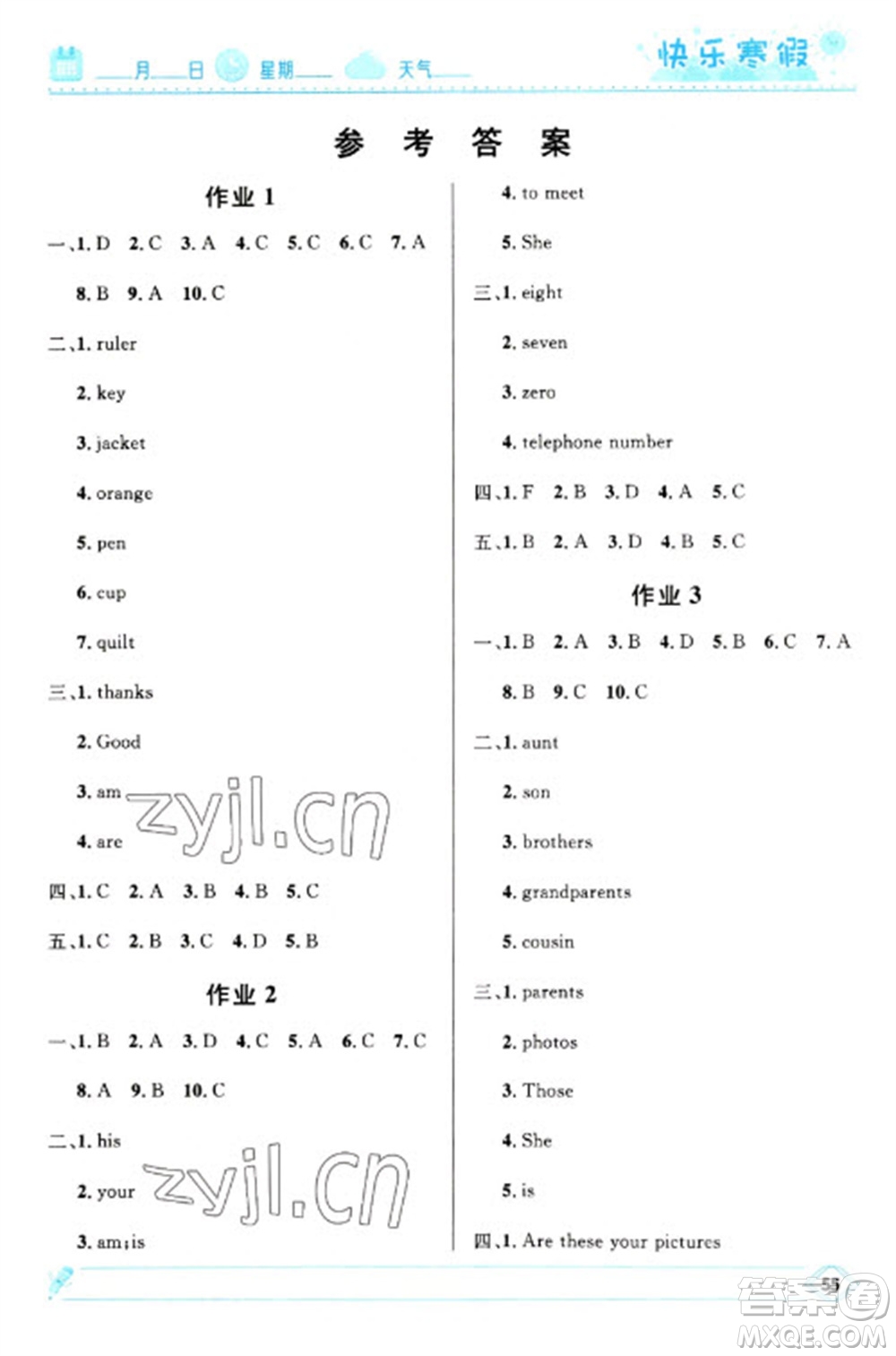 河北少年兒童出版社2023贏在起跑線快樂寒假七年級(jí)英語(yǔ)人教版參考答案