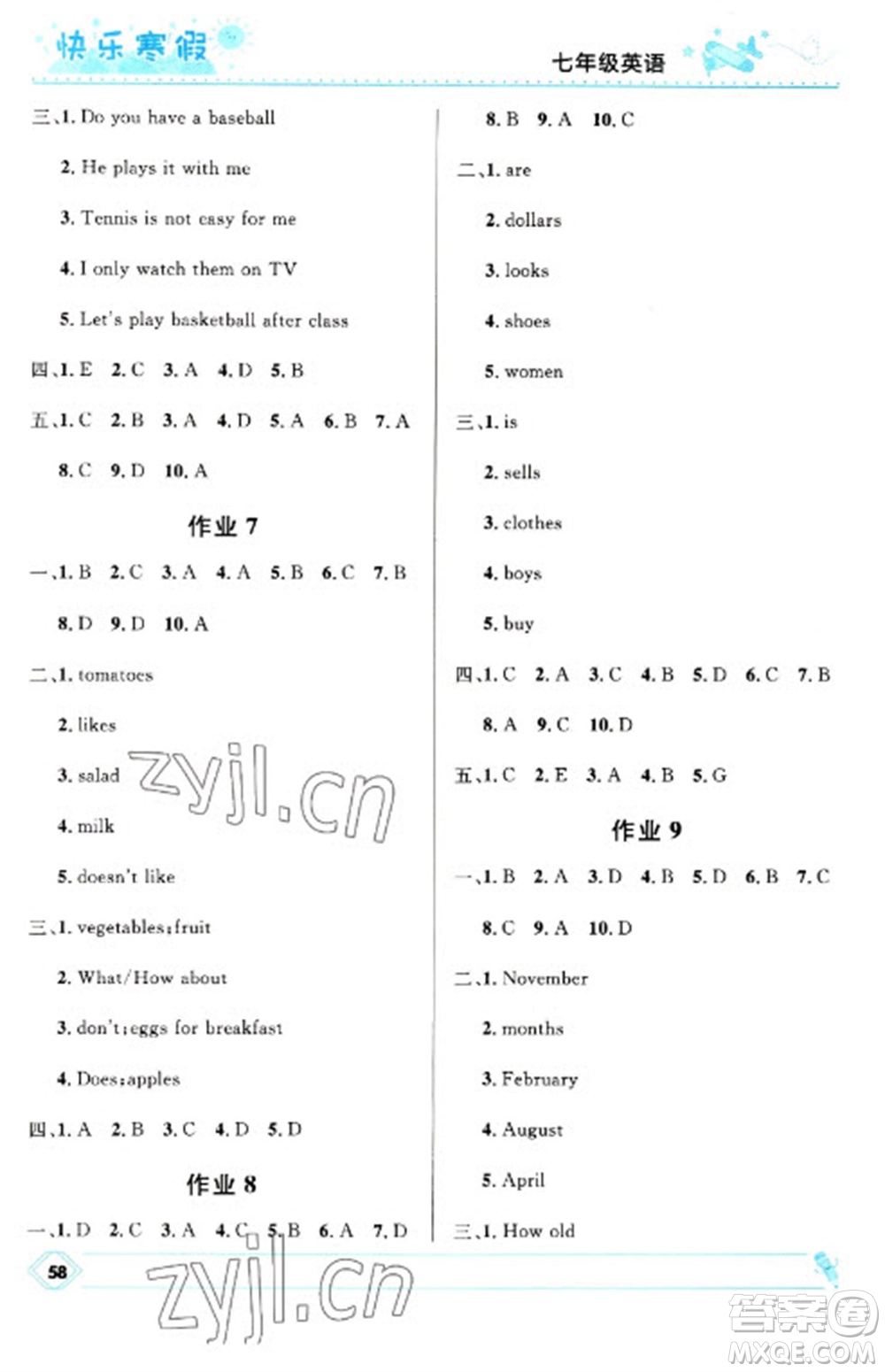 河北少年兒童出版社2023贏在起跑線快樂寒假七年級(jí)英語(yǔ)人教版參考答案