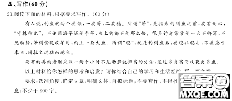 有人說釣魚就兩個要領(lǐng)一要等二要穩(wěn)材料作文800字 關(guān)于有人說釣魚就兩個要領(lǐng)一要等二要穩(wěn)的材料作文800字