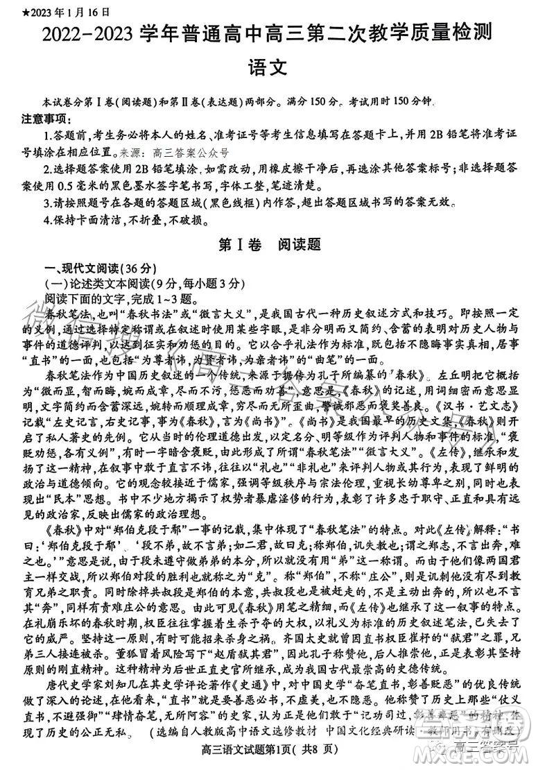 信陽(yáng)2022—2023學(xué)年普通高中高三第二次教學(xué)質(zhì)量檢測(cè)語(yǔ)文試卷答案