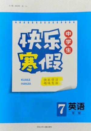 河北少年兒童出版社2023贏在起跑線快樂寒假七年級(jí)英語(yǔ)人教版參考答案