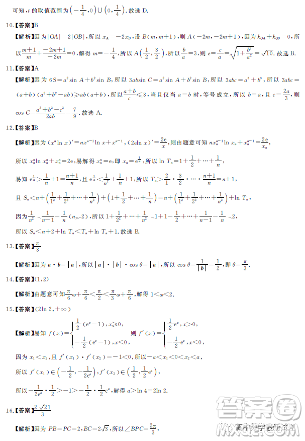 2023屆新未來(lái)元月聯(lián)考理科數(shù)學(xué)試題答案