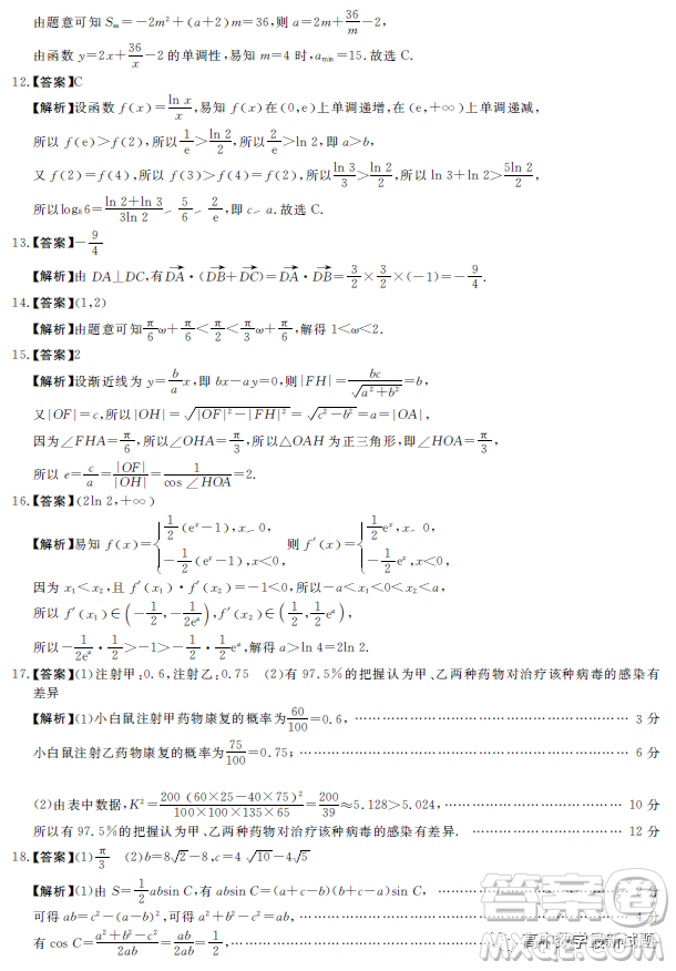 2023屆新未來元月聯(lián)考文科數(shù)學(xué)試題答案