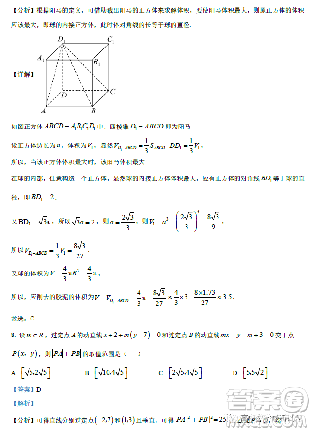 廣東2022-2023學(xué)年度惠州正光實(shí)驗(yàn)學(xué)校高三期末考試數(shù)學(xué)試卷答案