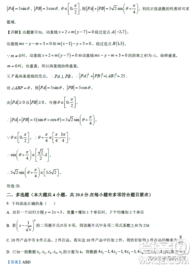 廣東2022-2023學(xué)年度惠州正光實(shí)驗(yàn)學(xué)校高三期末考試數(shù)學(xué)試卷答案