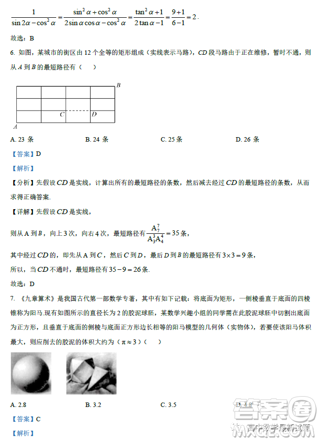 廣東2022-2023學(xué)年度惠州正光實(shí)驗(yàn)學(xué)校高三期末考試數(shù)學(xué)試卷答案